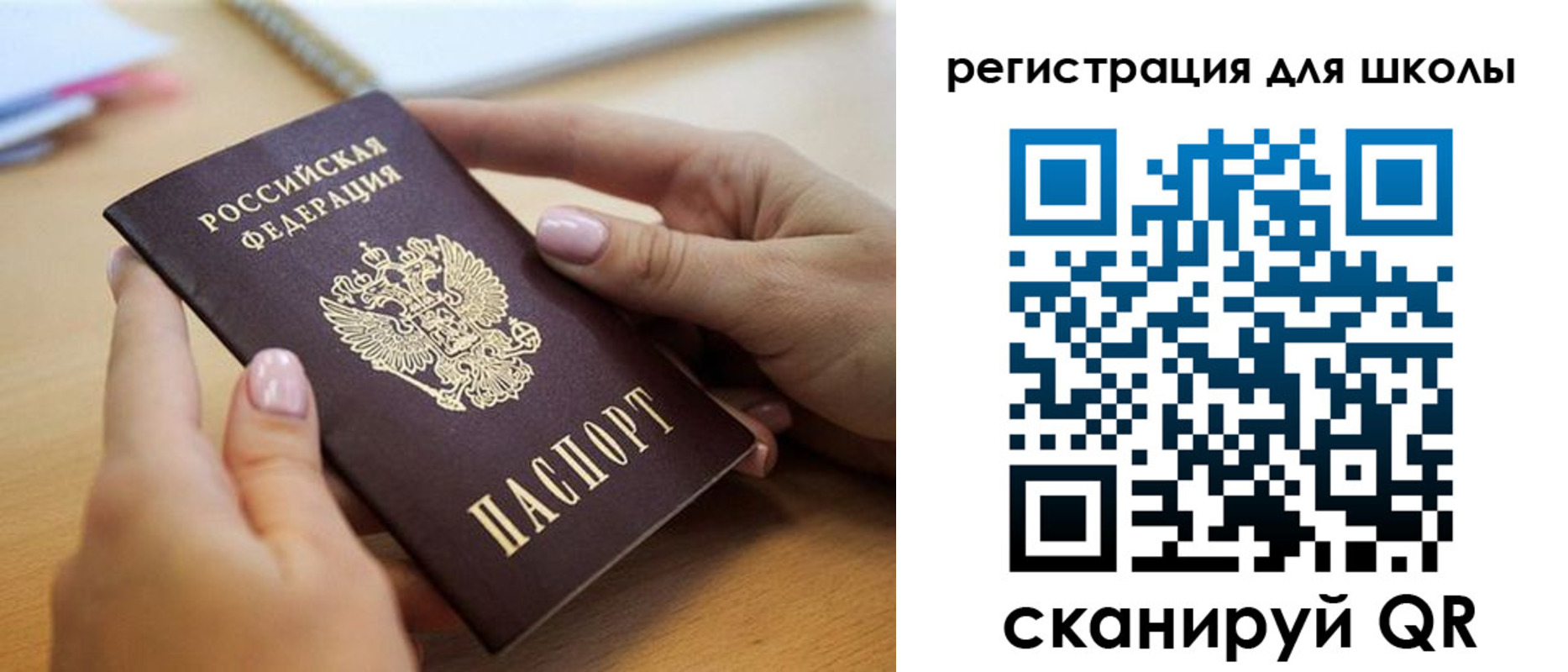 прописка в Инзе