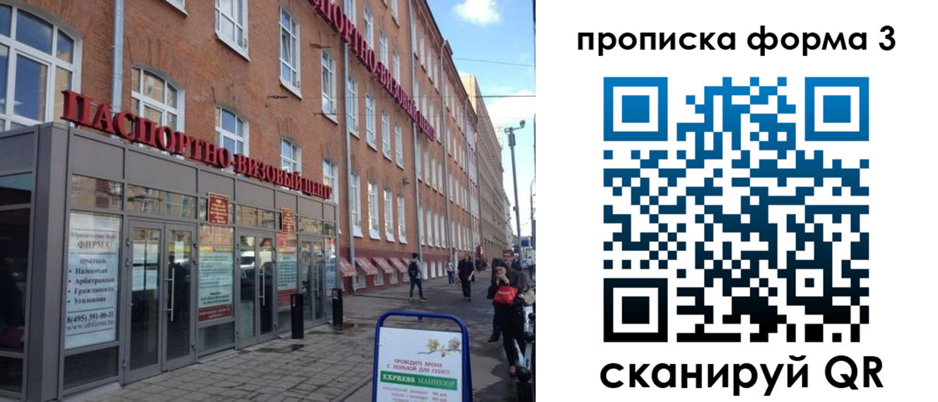 прописка поиск в Инзе