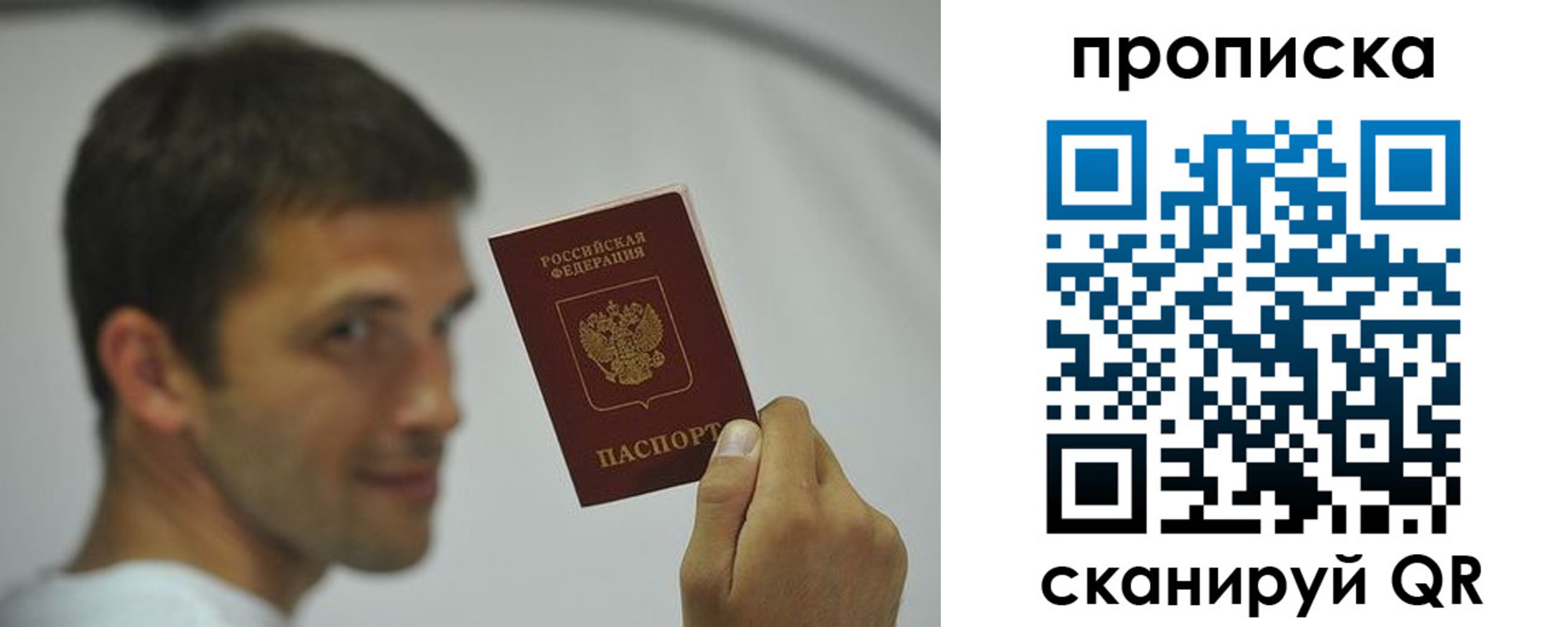 временная регистрация 2025 в Инзе