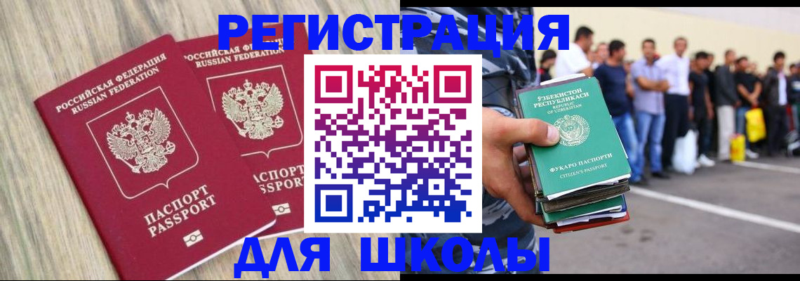 временная регистрация в квартире в Инзе