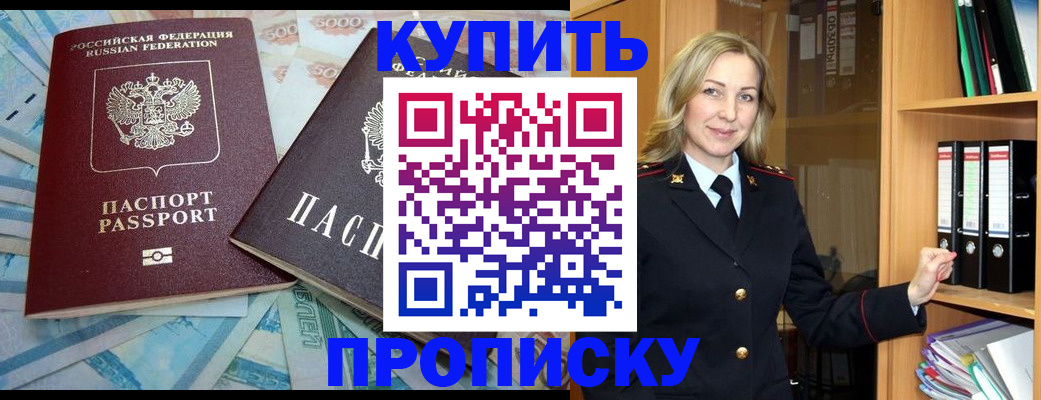 временная регистрация 2025 в Инзе