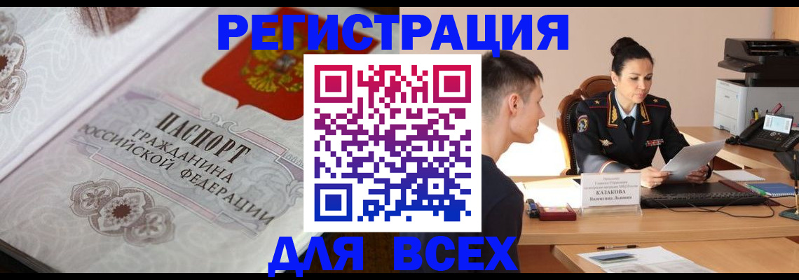 прописка в квартире в Инзе