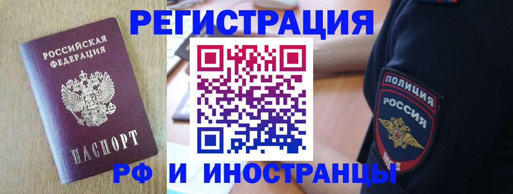 прописка законно в Инзе