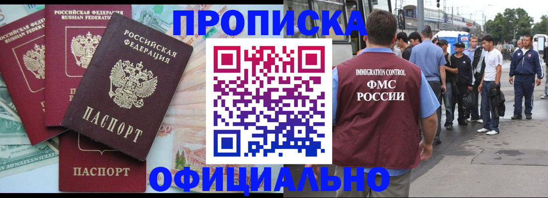 временная регистрация для школы в Инзе