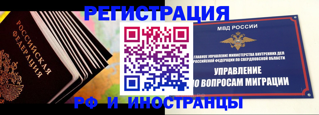 временная прописка в Инзе